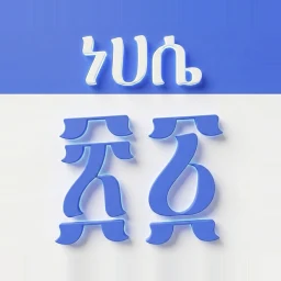 Symbol von Ethiopian Calendar